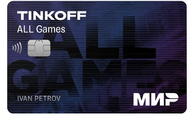 купоны кредитной карты Tinkoff All games