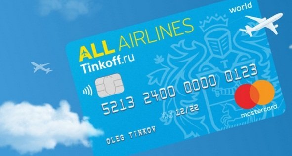 купоны на кредитную карту Tinkoff All Airlines