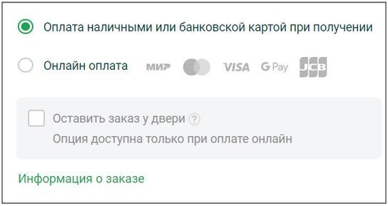 оплата заказа Впрок.ру