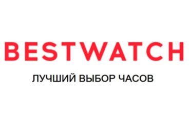 Bestwatch промокоды