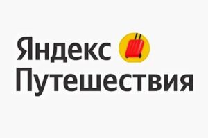 Промокоды Яндекс.Путешествия