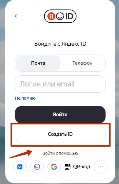 регистрация на Яндекс Маркете