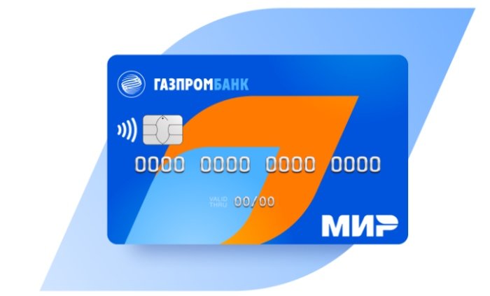 купоны банковской карты Газпромбанка