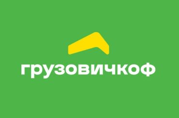 промокоды грузовичкоф