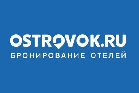 Промокоды Островок.ру 2023 - купоны на скидку бронирования Островок