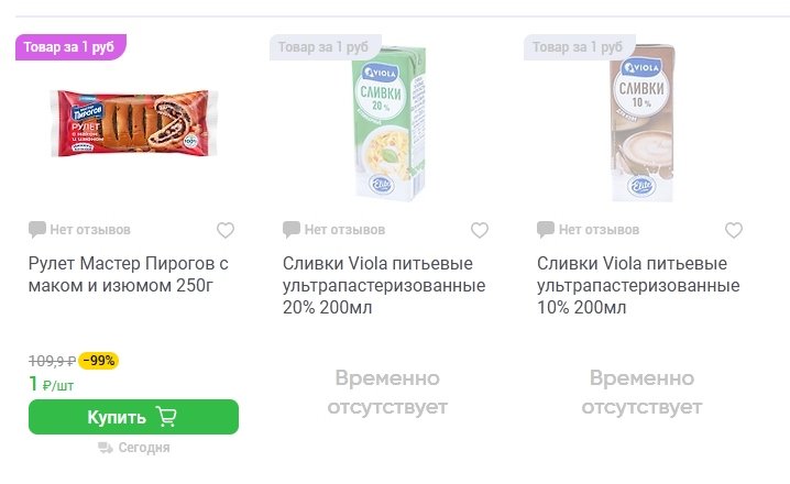 список товаров за 1 рубль от впрок