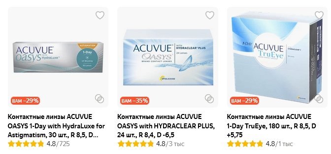 промокод на скидку Яндекс маркета на линзы
