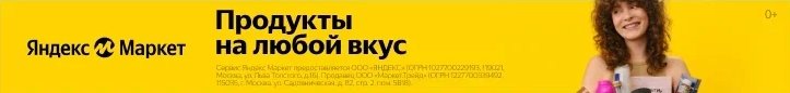 актуальный промокоды на покупки в Яндекс маркете