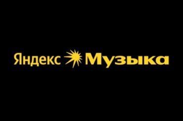 промокоды яндекс музыка