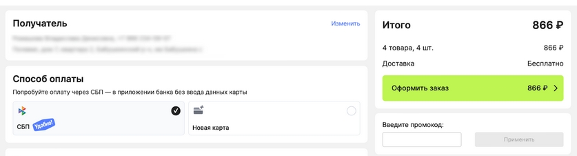 оплатить товар по акции все по 189 на алиэкспресс